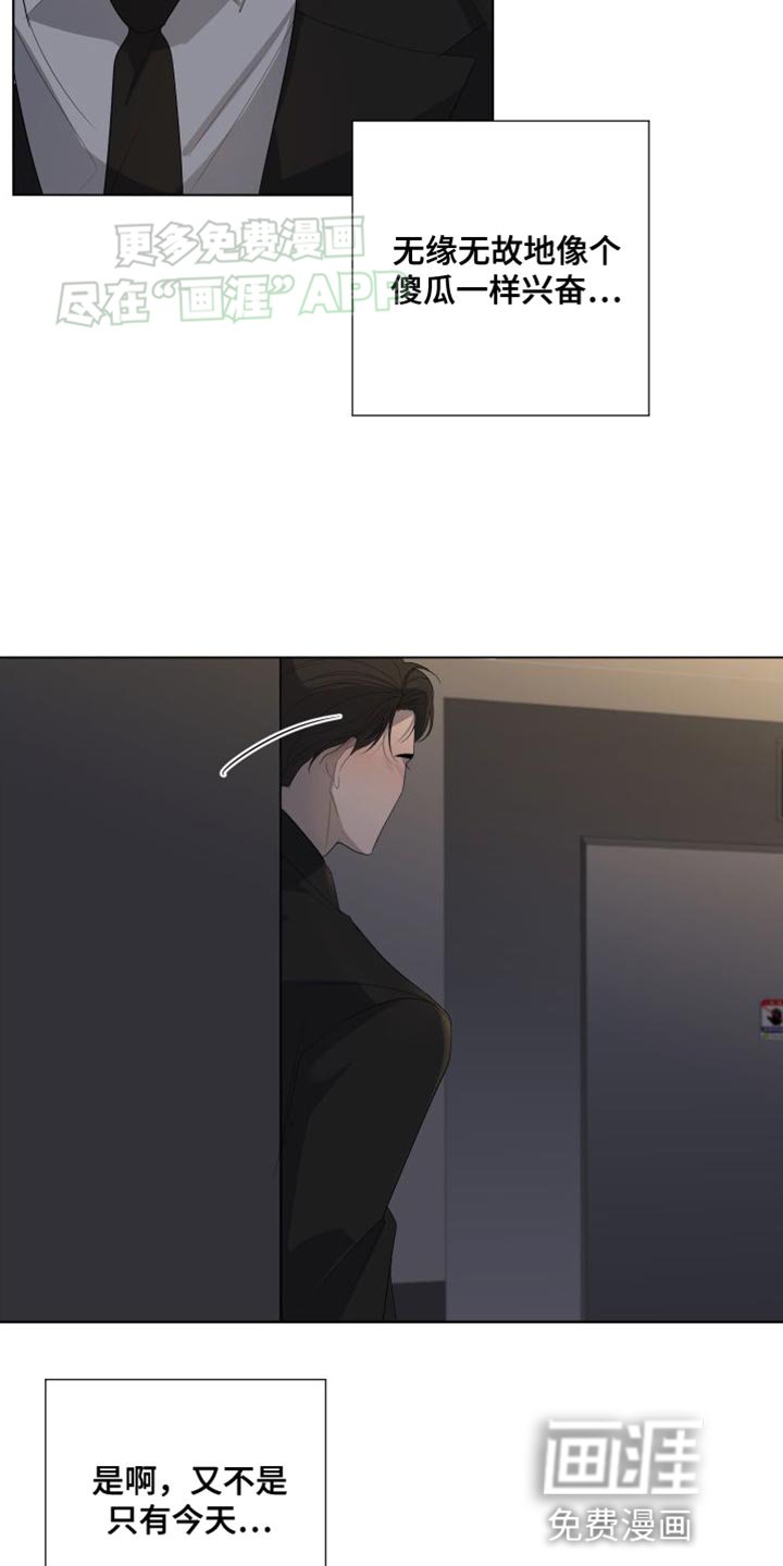 第108章：【第三季】一切都是我的错