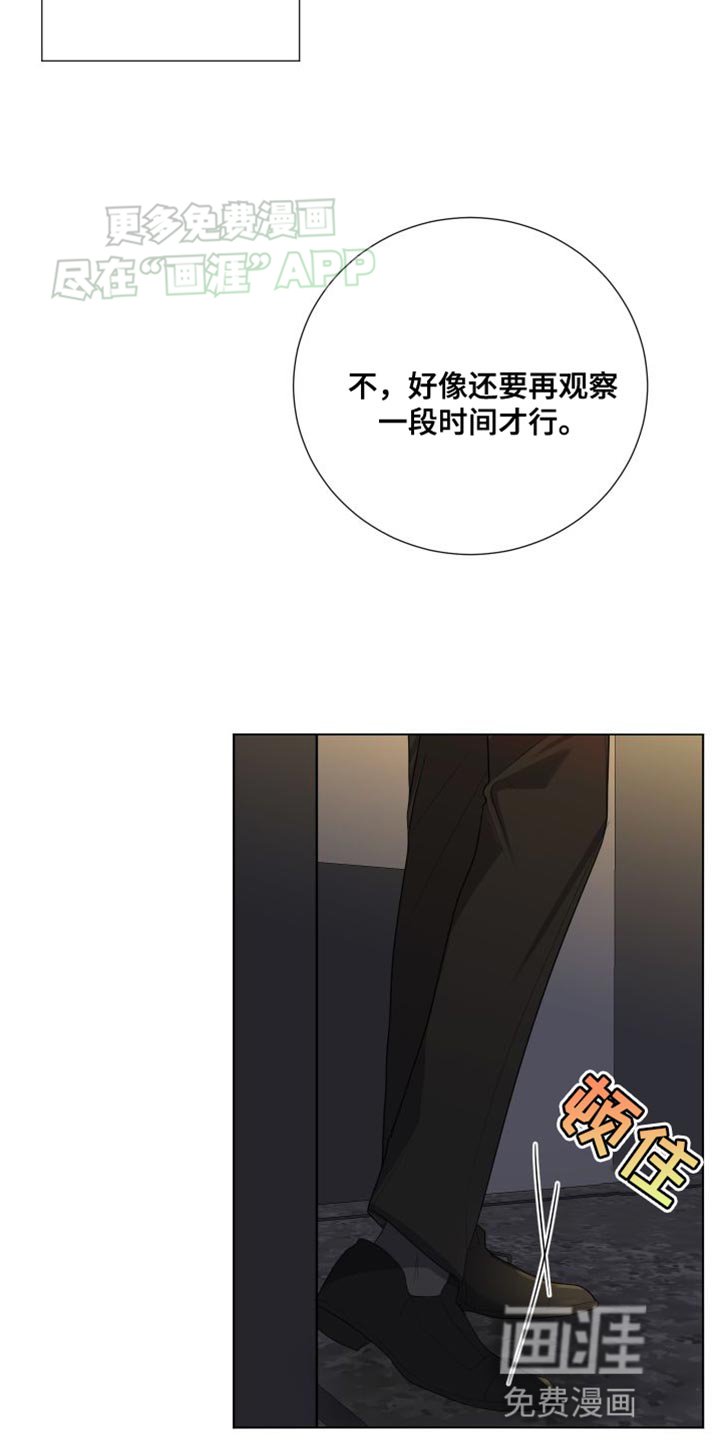 第108章：【第三季】一切都是我的错