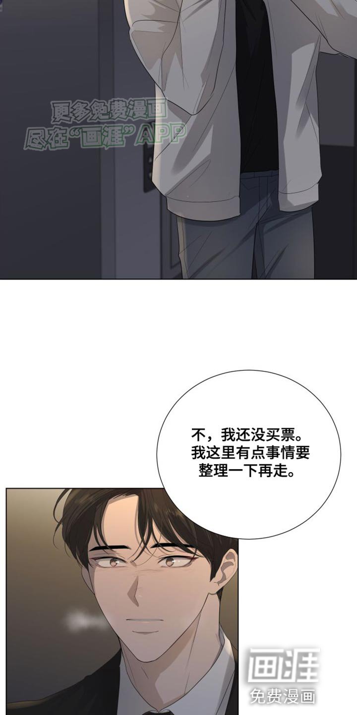 第108章：【第三季】一切都是我的错