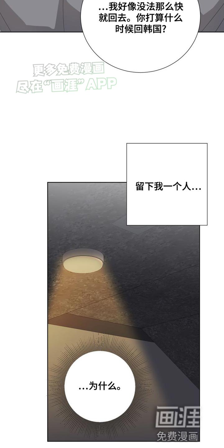 第108章：【第三季】一切都是我的错