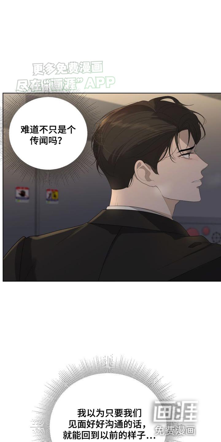 第108章：【第三季】一切都是我的错