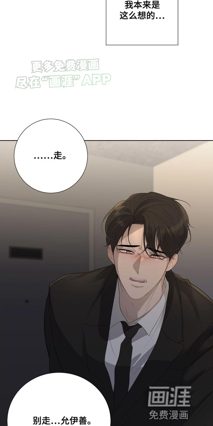 第108章：【第三季】一切都是我的错