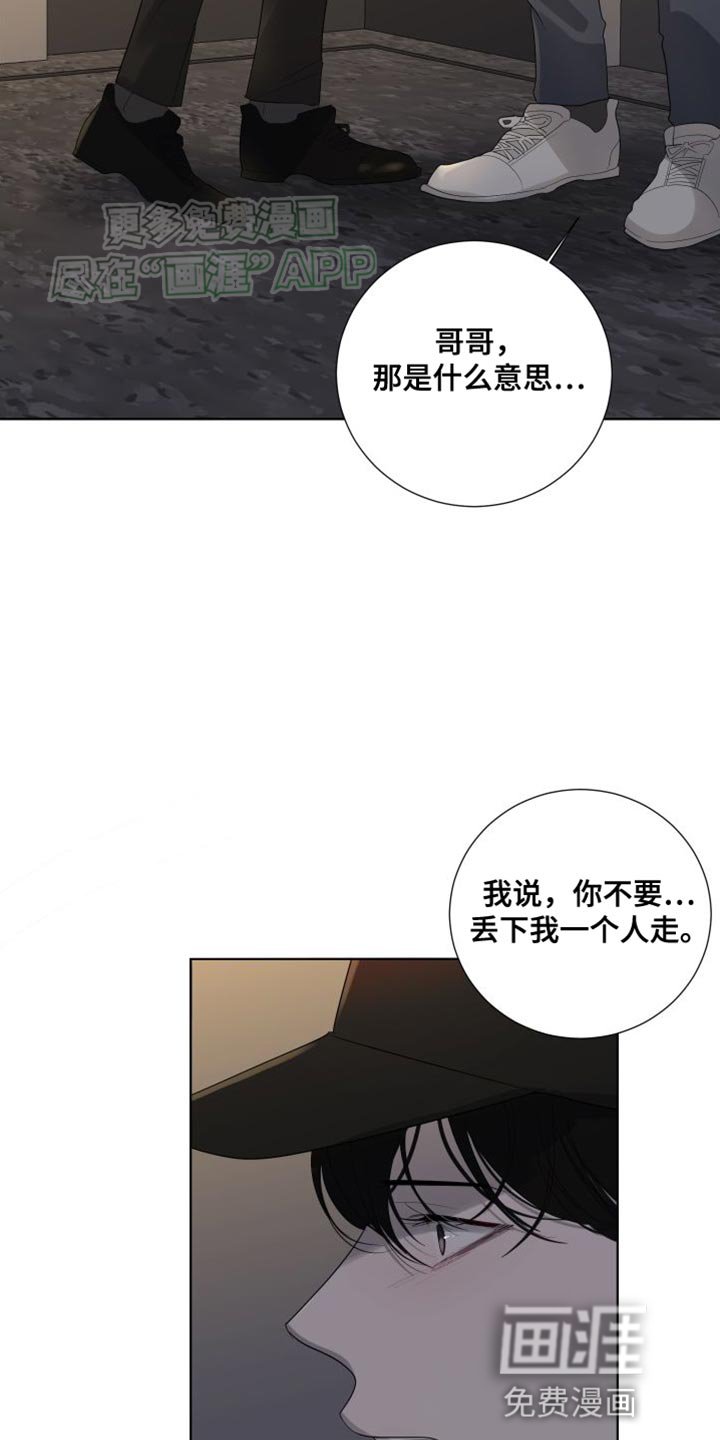 第108章：【第三季】一切都是我的错