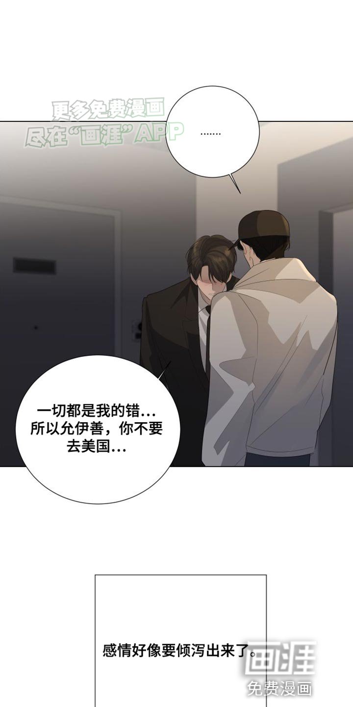 第108章：【第三季】一切都是我的错