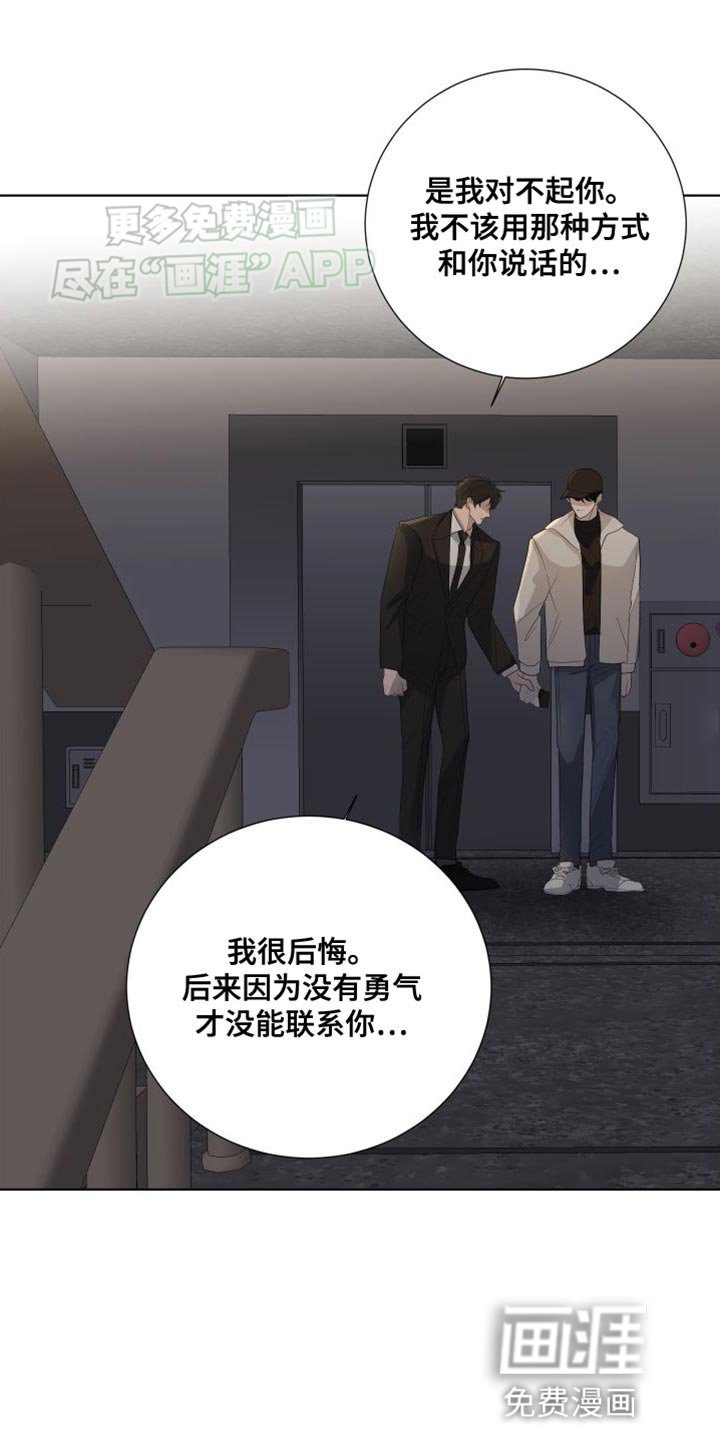 第108章：【第三季】一切都是我的错