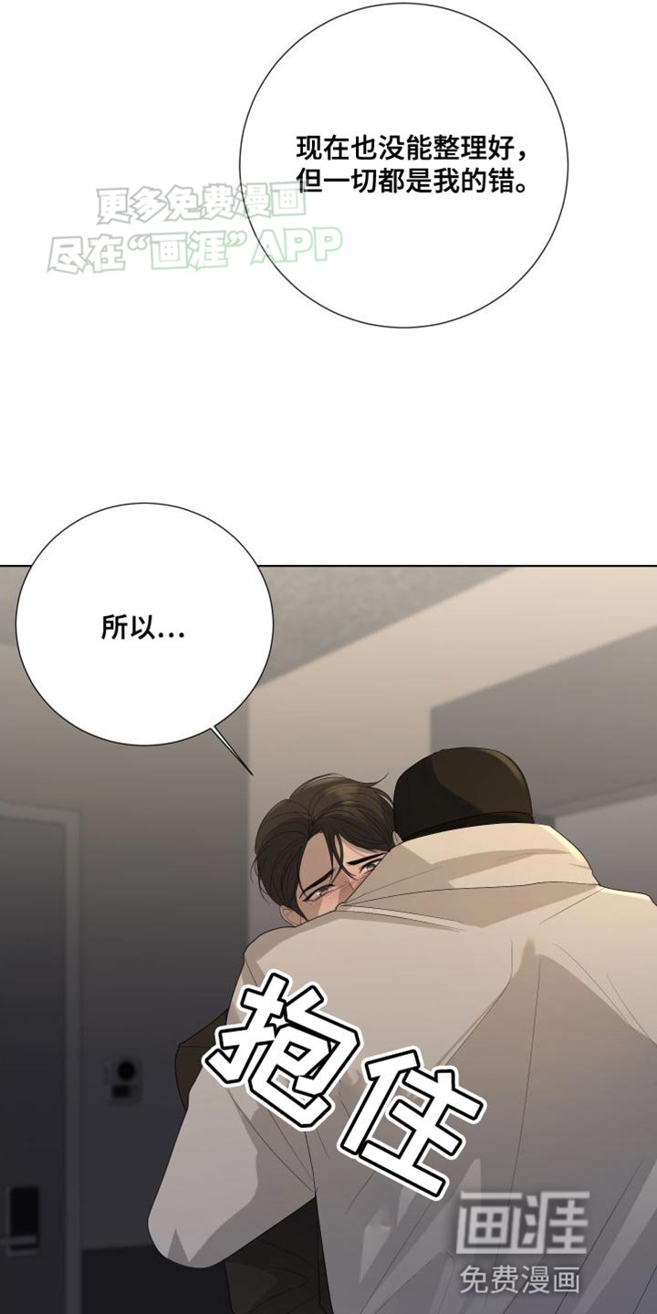 第108章：【第三季】一切都是我的错