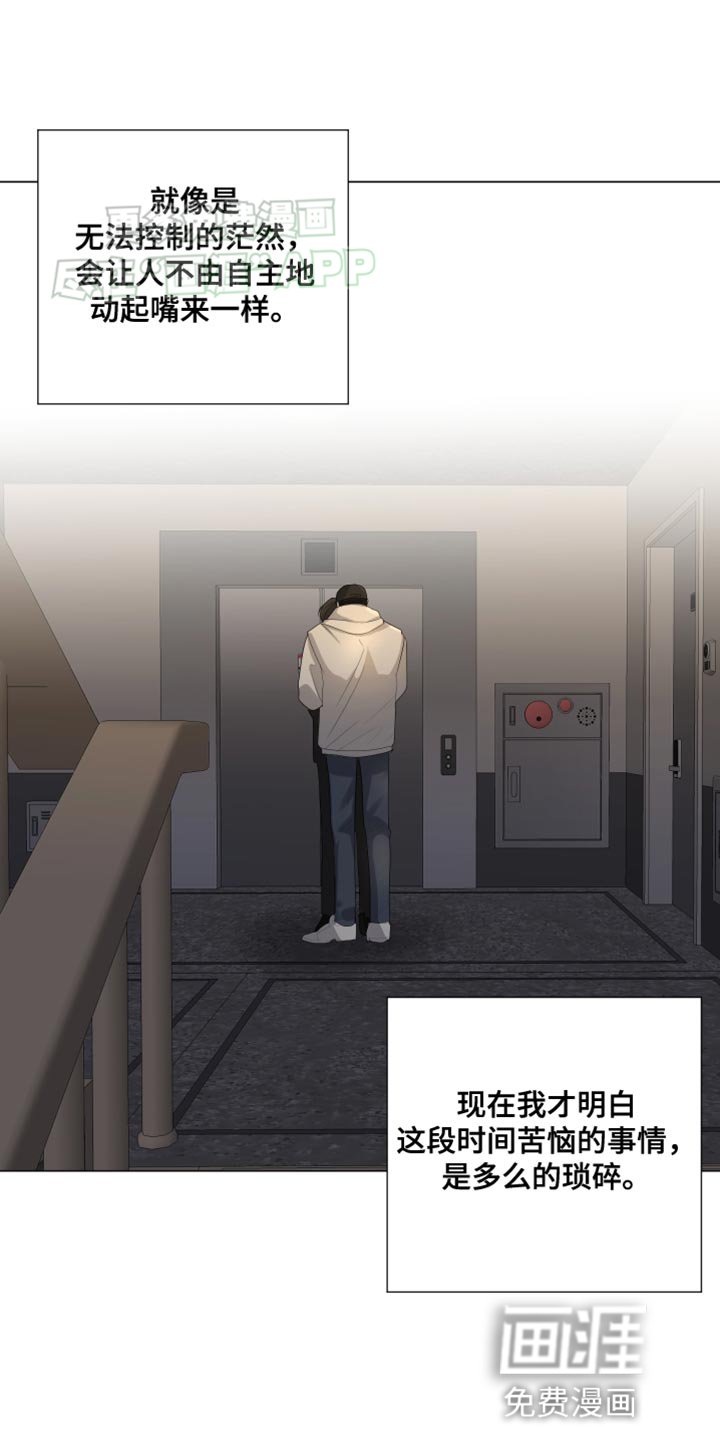 第109章：【第三季】不要说那种话