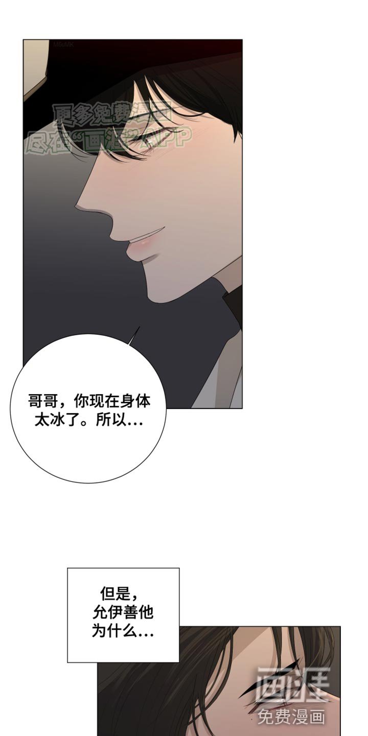 第109章：【第三季】不要说那种话