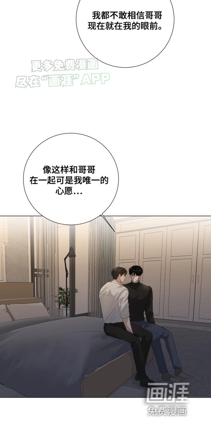 第109章：【第三季】不要说那种话