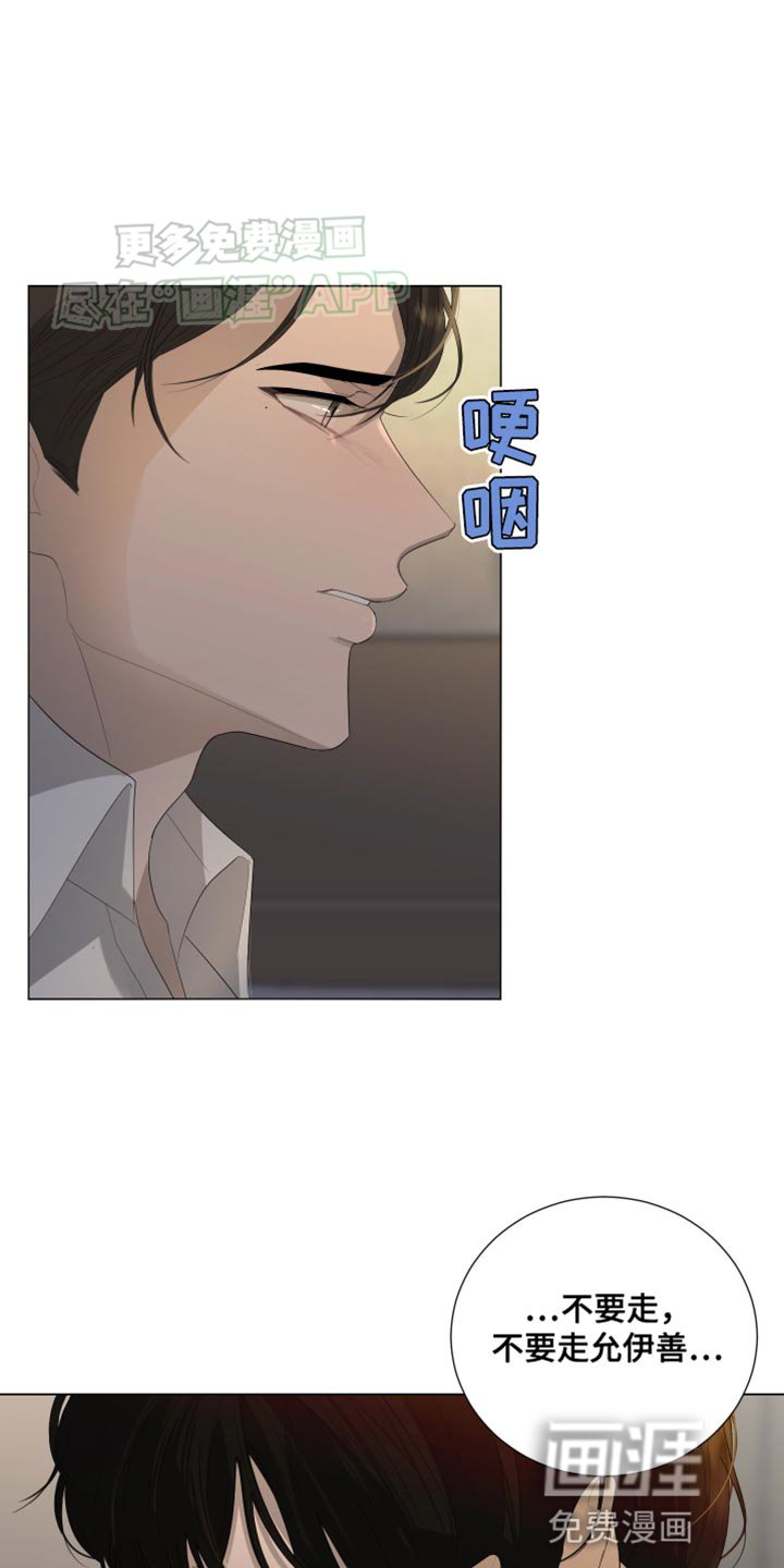 第109章：【第三季】不要说那种话
