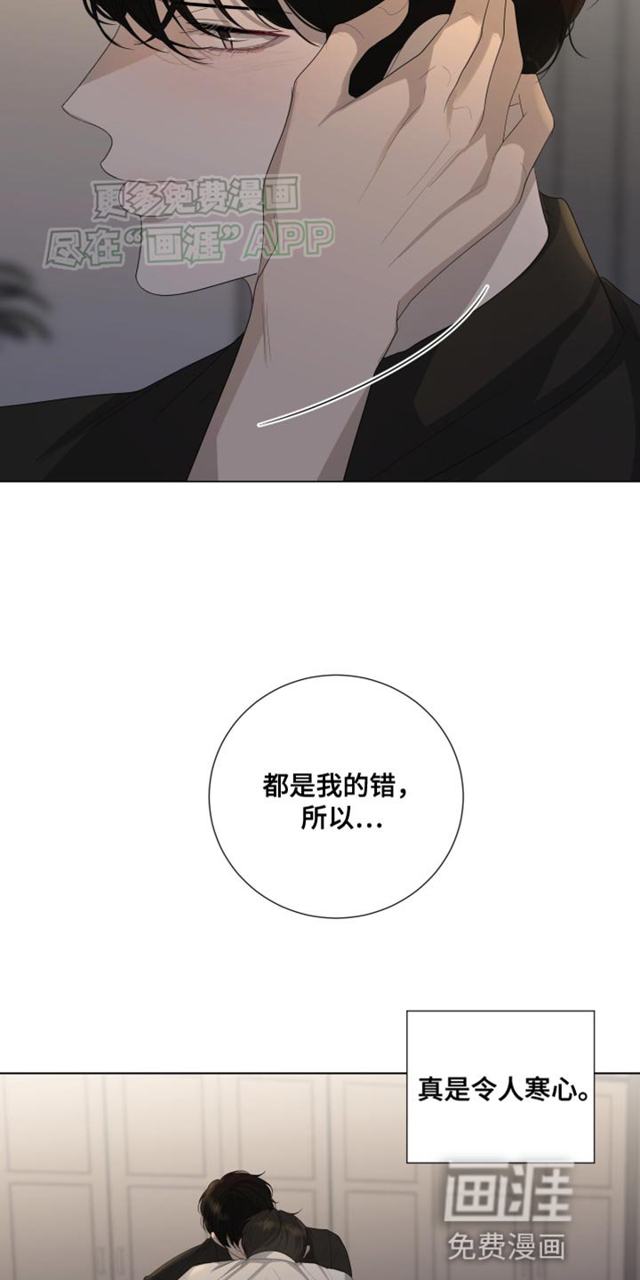 第109章：【第三季】不要说那种话