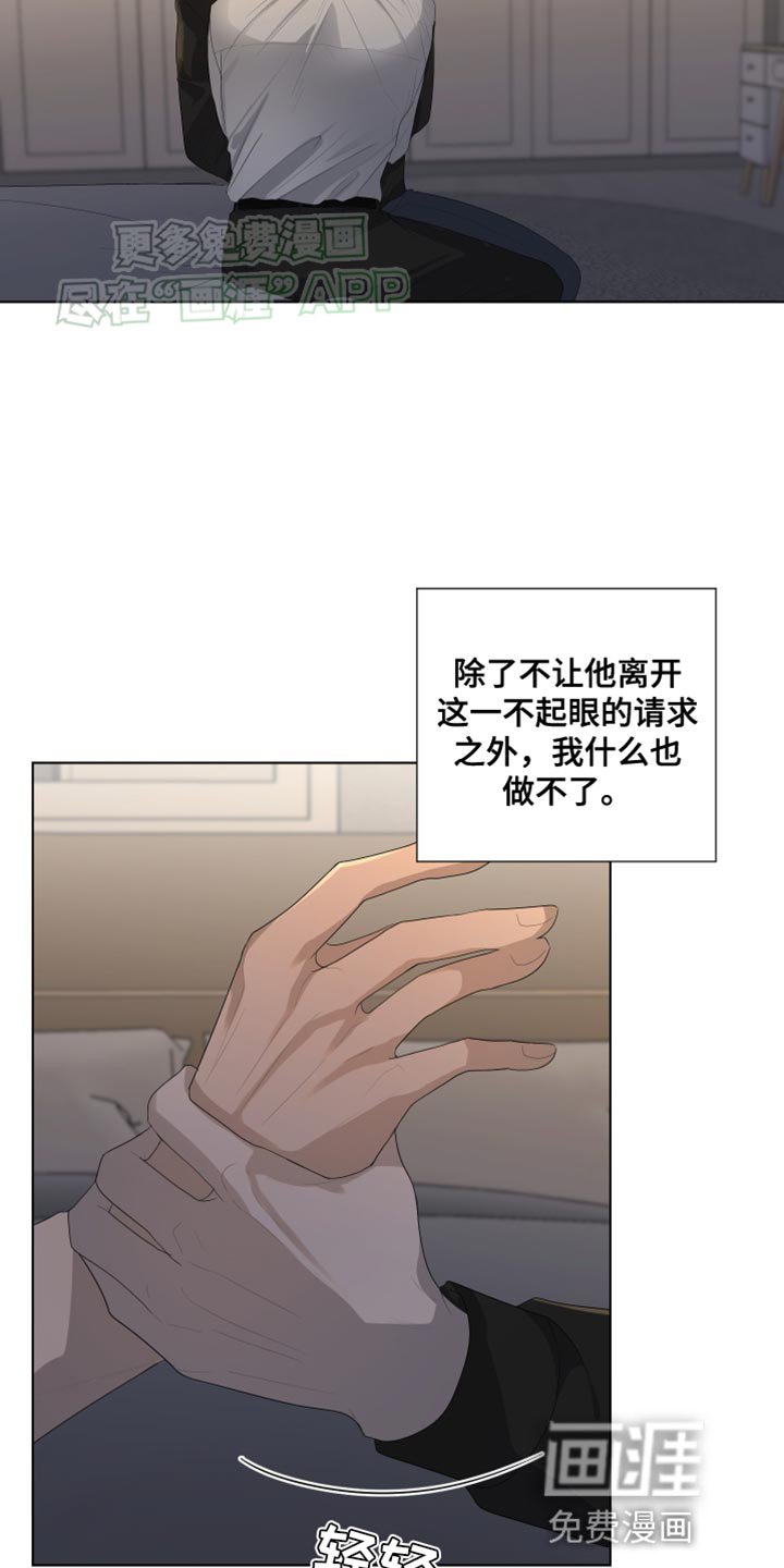 第109章：【第三季】不要说那种话