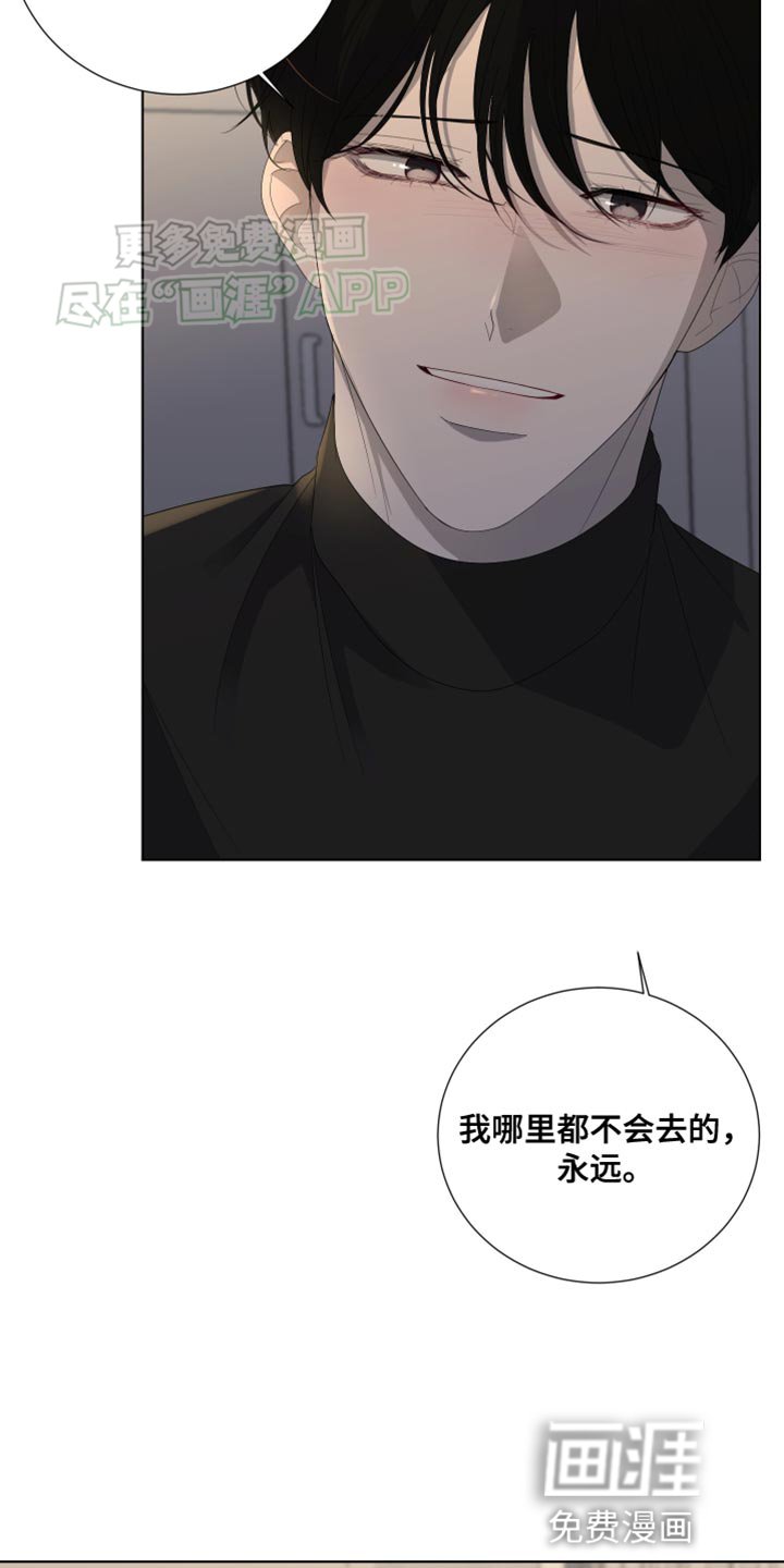 第109章：【第三季】不要说那种话