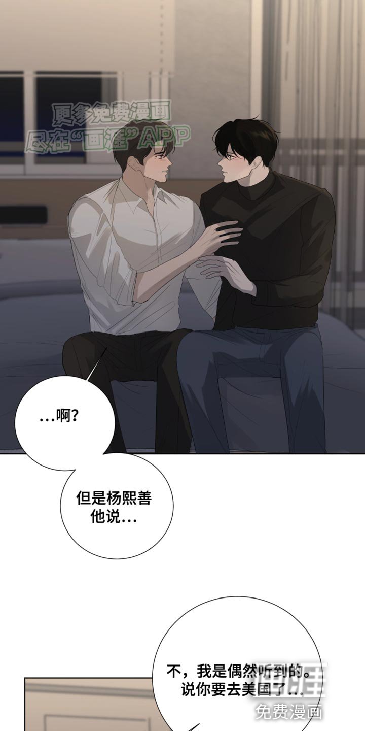 第109章：【第三季】不要说那种话