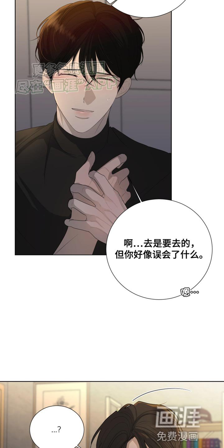 第109章：【第三季】不要说那种话