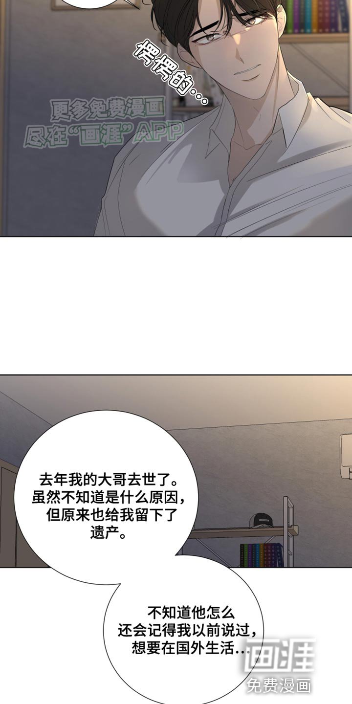 第109章：【第三季】不要说那种话