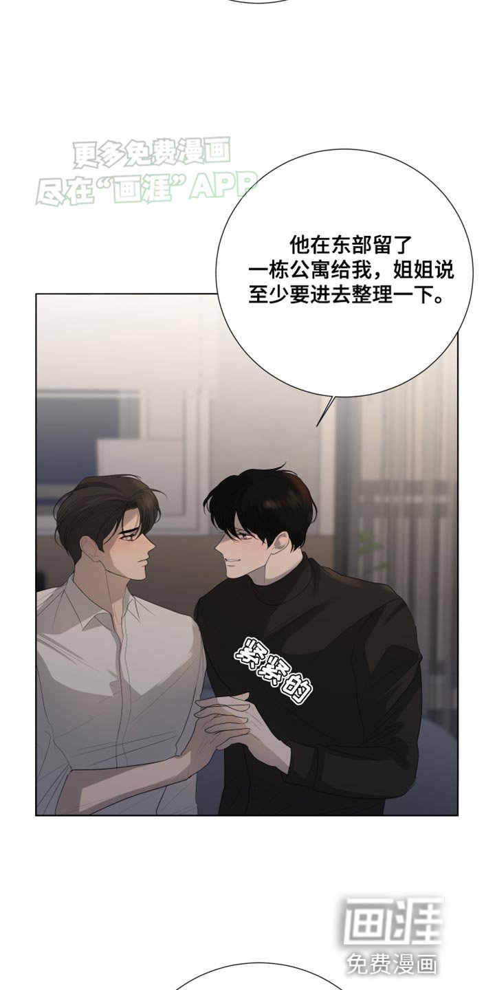 第109章：【第三季】不要说那种话