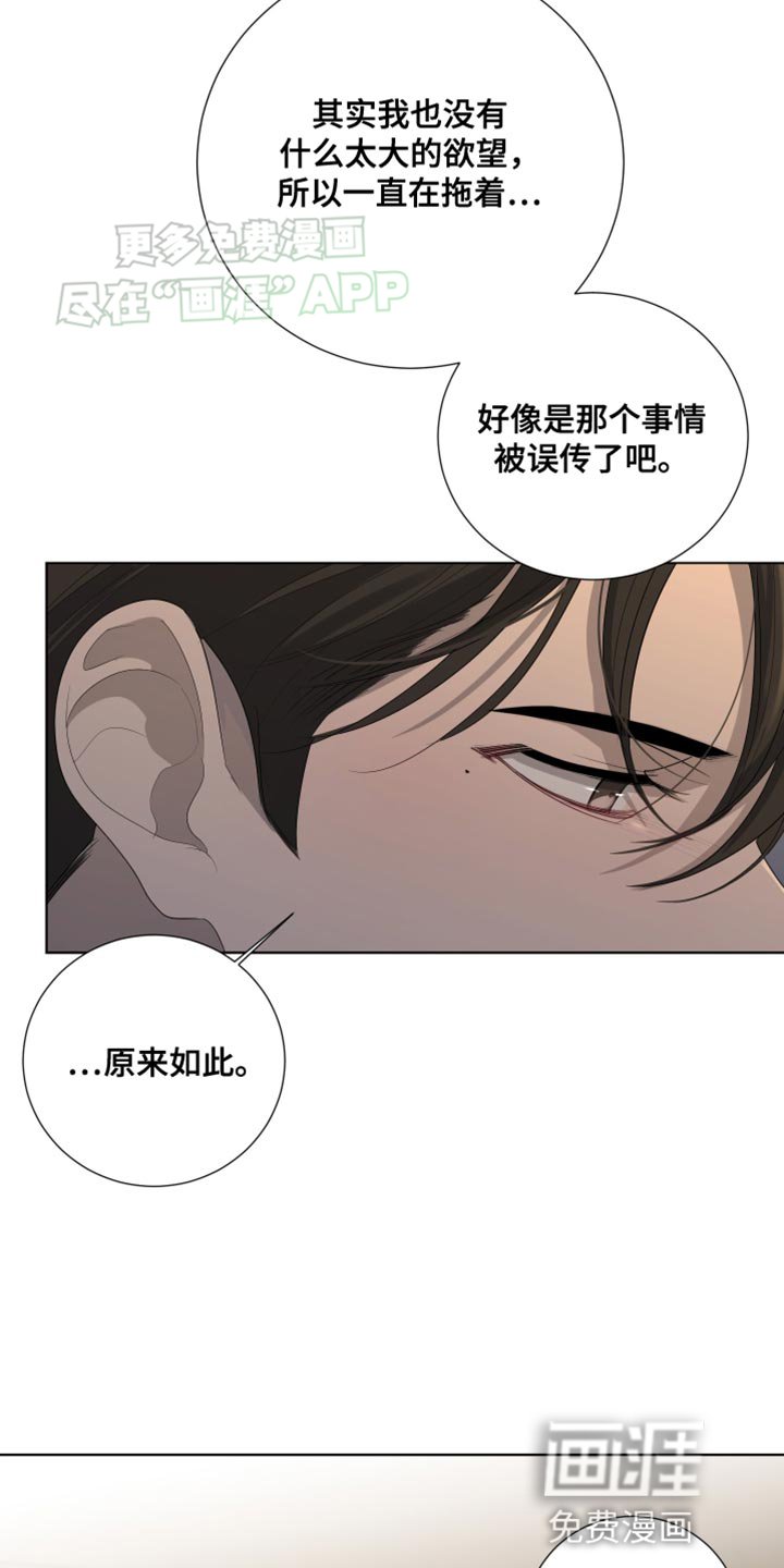 第109章：【第三季】不要说那种话