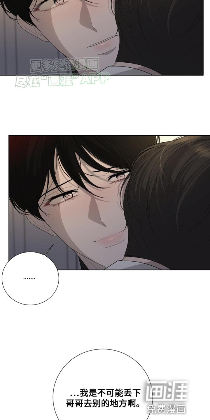 第109章：【第三季】不要说那种话