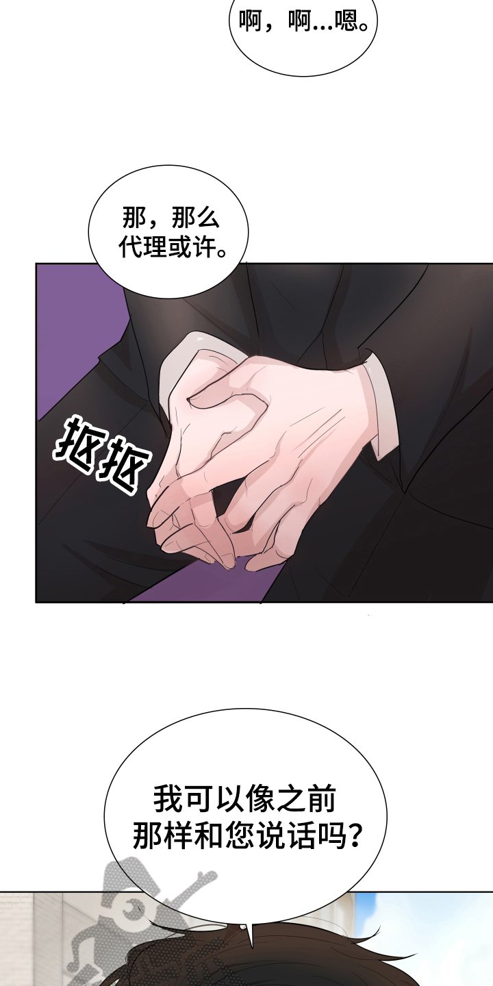 第11章：才能
