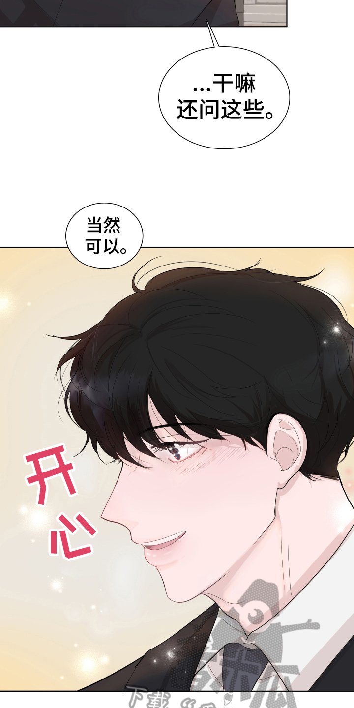 第11章：才能