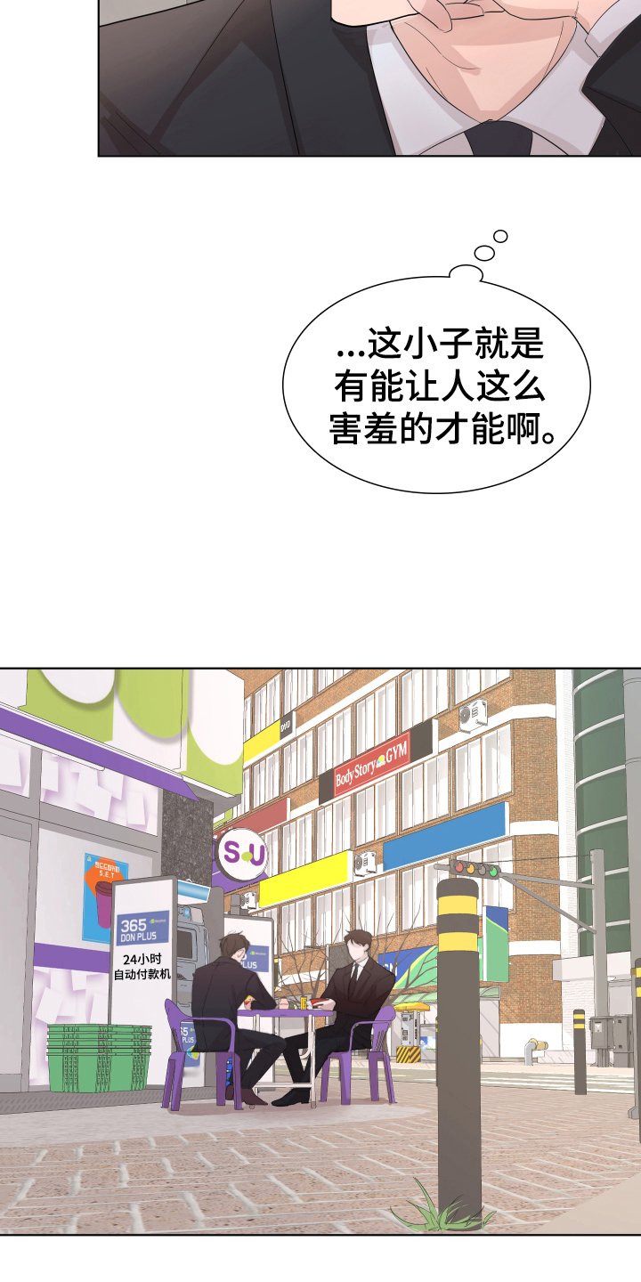 第11章：才能