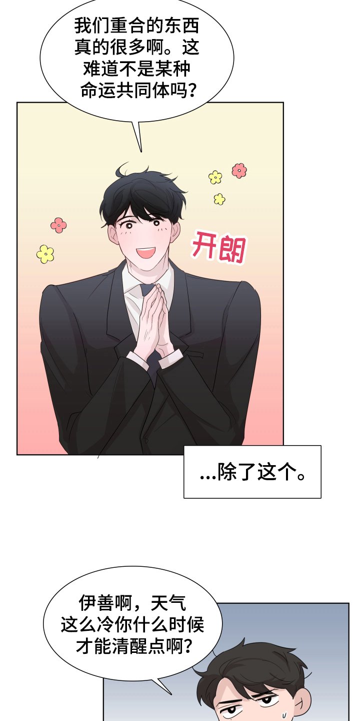 第11章：才能