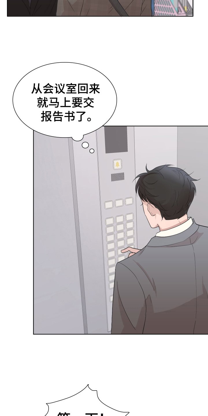第11章：才能