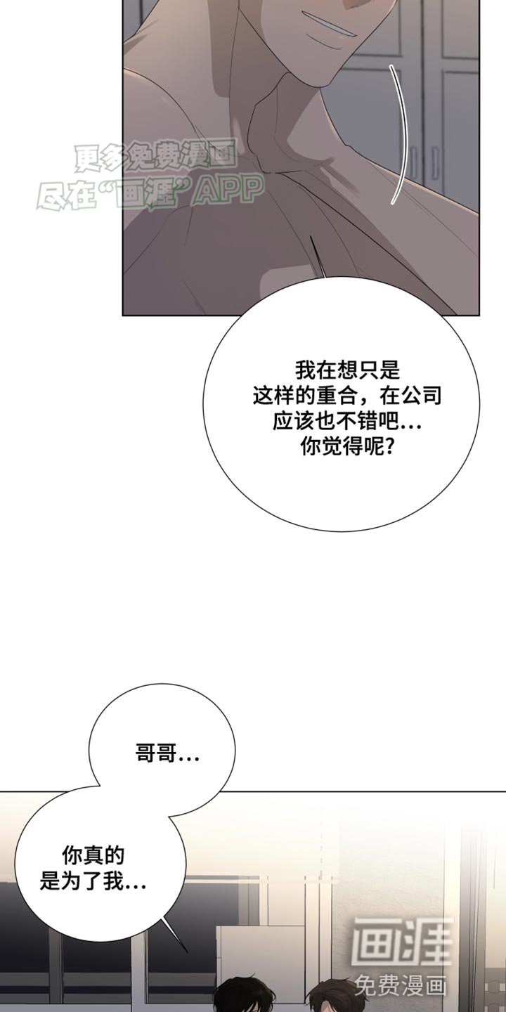 第111章：【第三季】命运