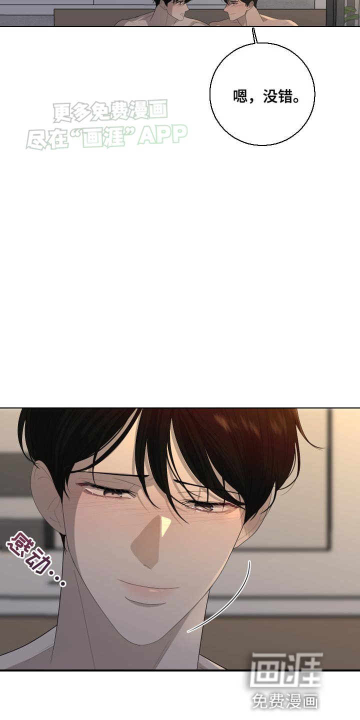 第111章：【第三季】命运