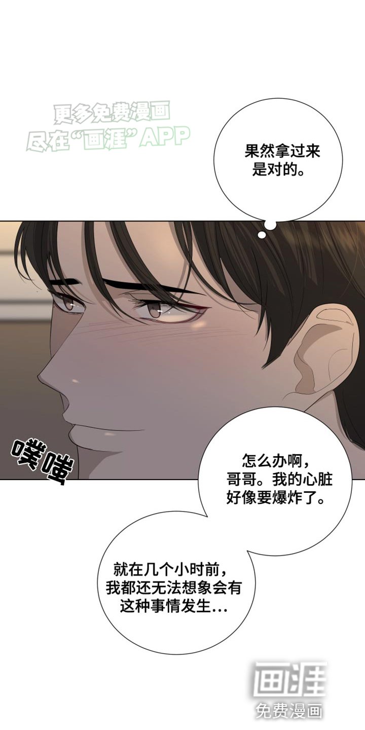 第111章：【第三季】命运