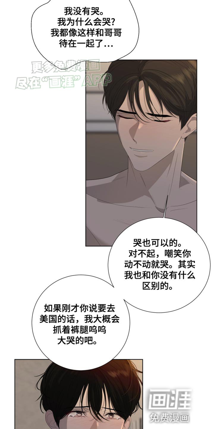 第111章：【第三季】命运