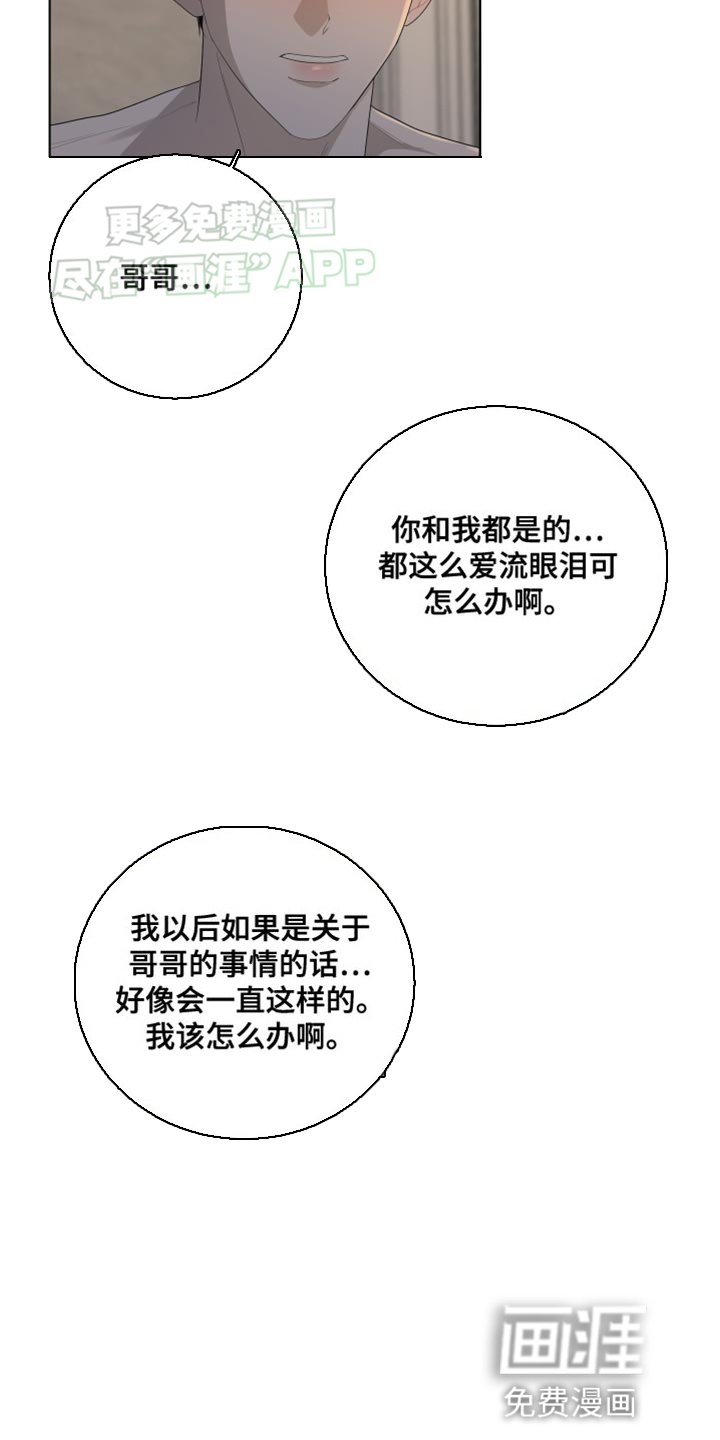 第111章：【第三季】命运