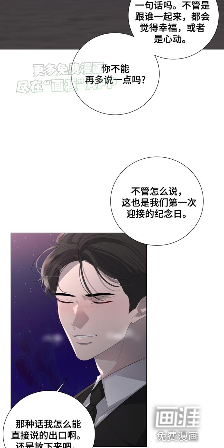 第111章：【第三季】命运