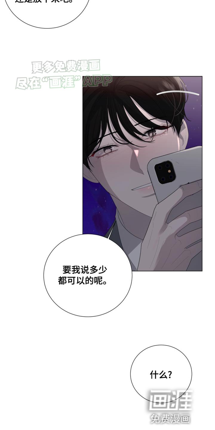 第111章：【第三季】命运