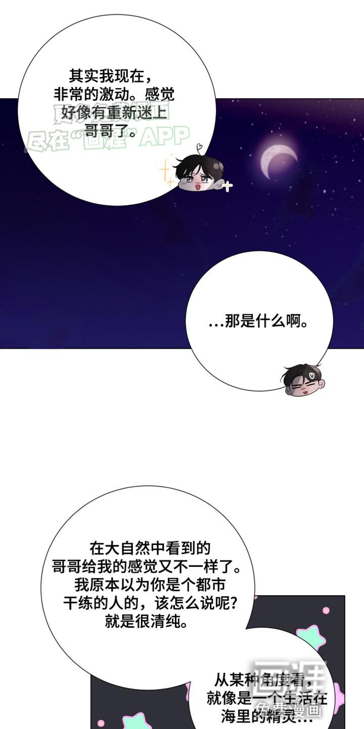 第111章：【第三季】命运