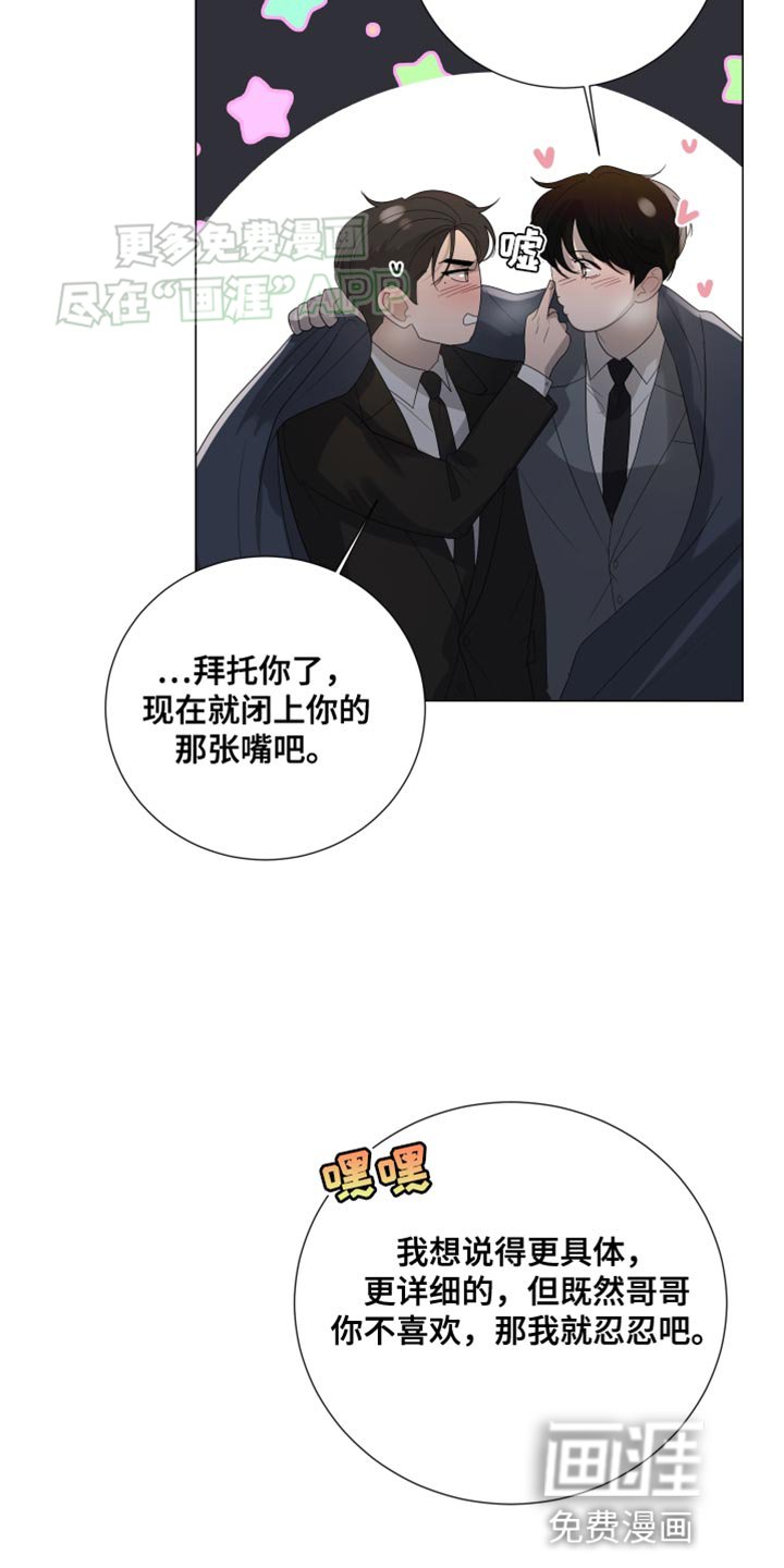 第111章：【第三季】命运
