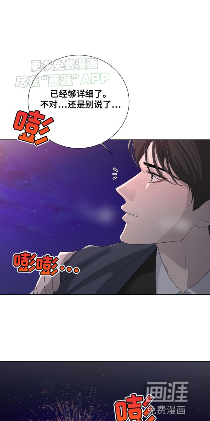 第111章：【第三季】命运