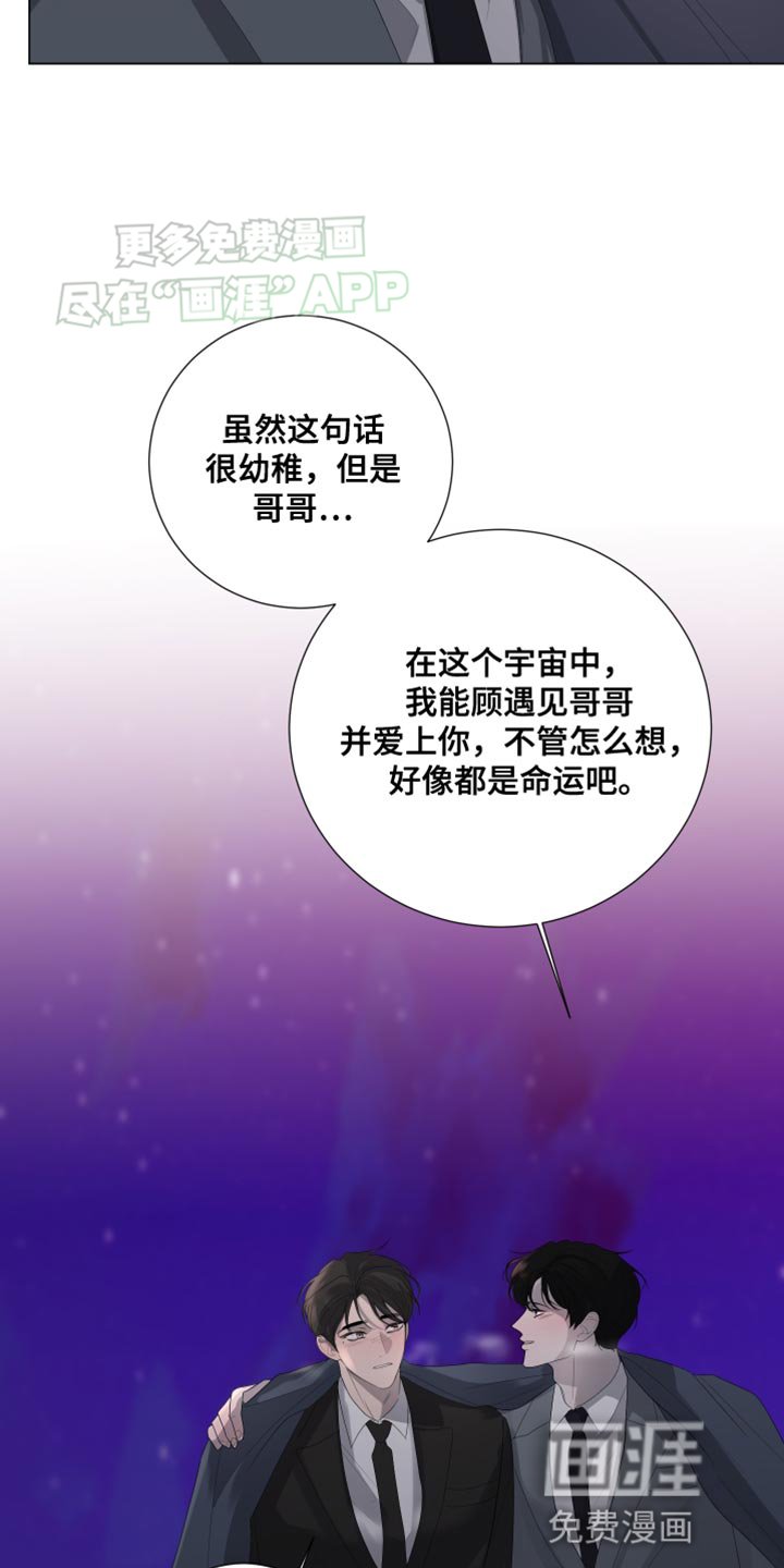 第111章：【第三季】命运