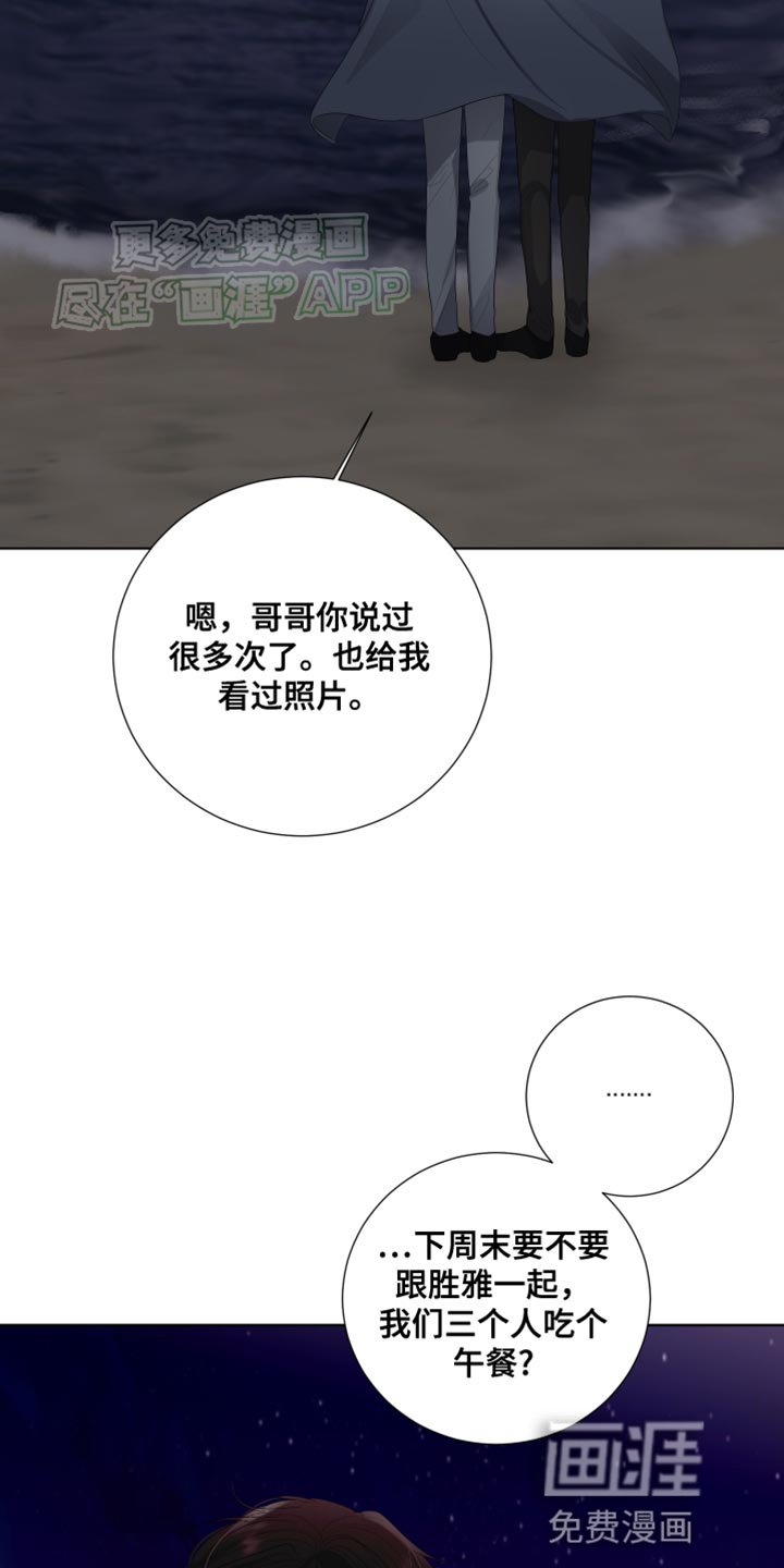 第112章：【第三季】发光（完结）