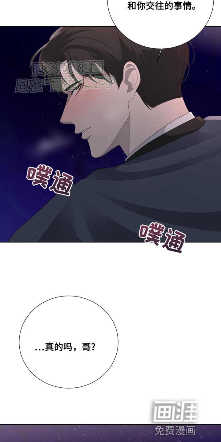 第112章：【第三季】发光（完结）
