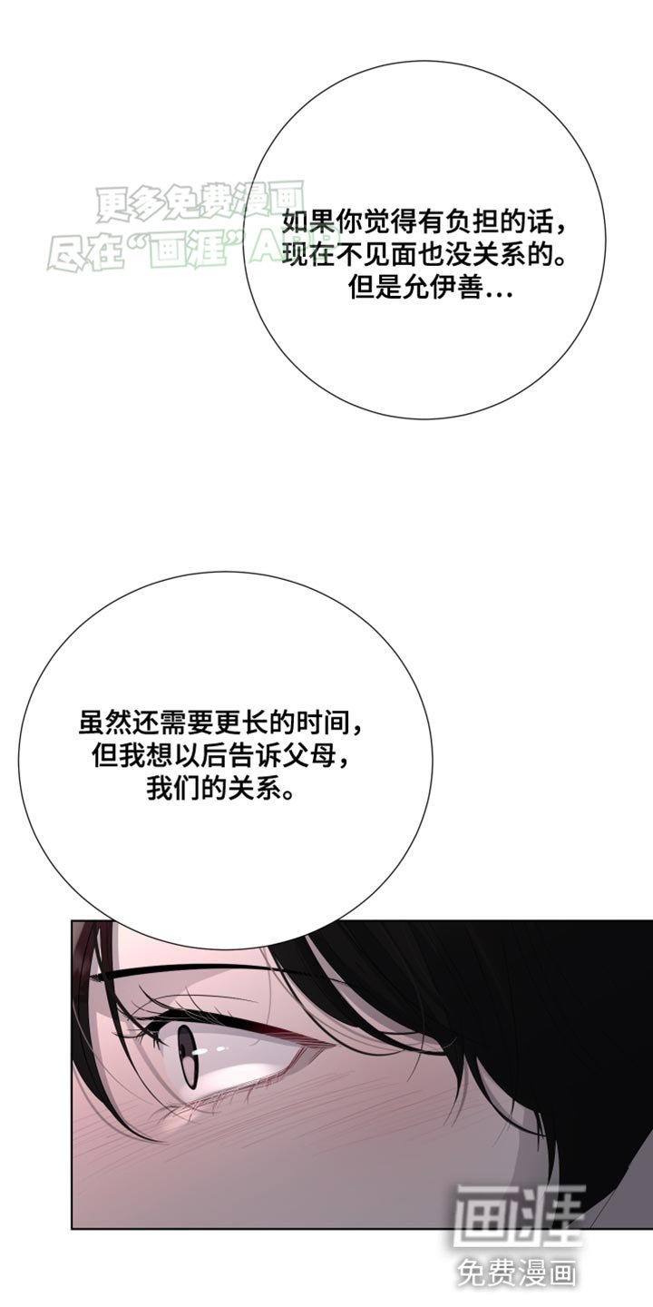 第112章：【第三季】发光（完结）