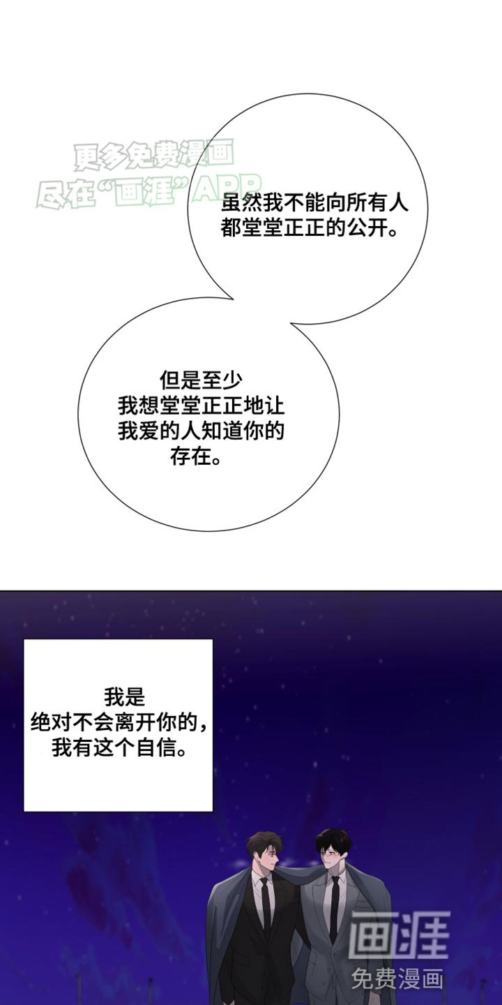 第112章：【第三季】发光（完结）