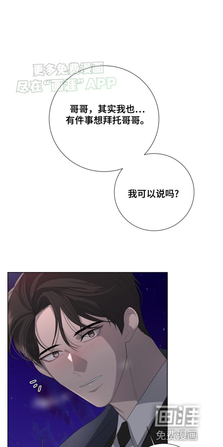 第112章：【第三季】发光（完结）