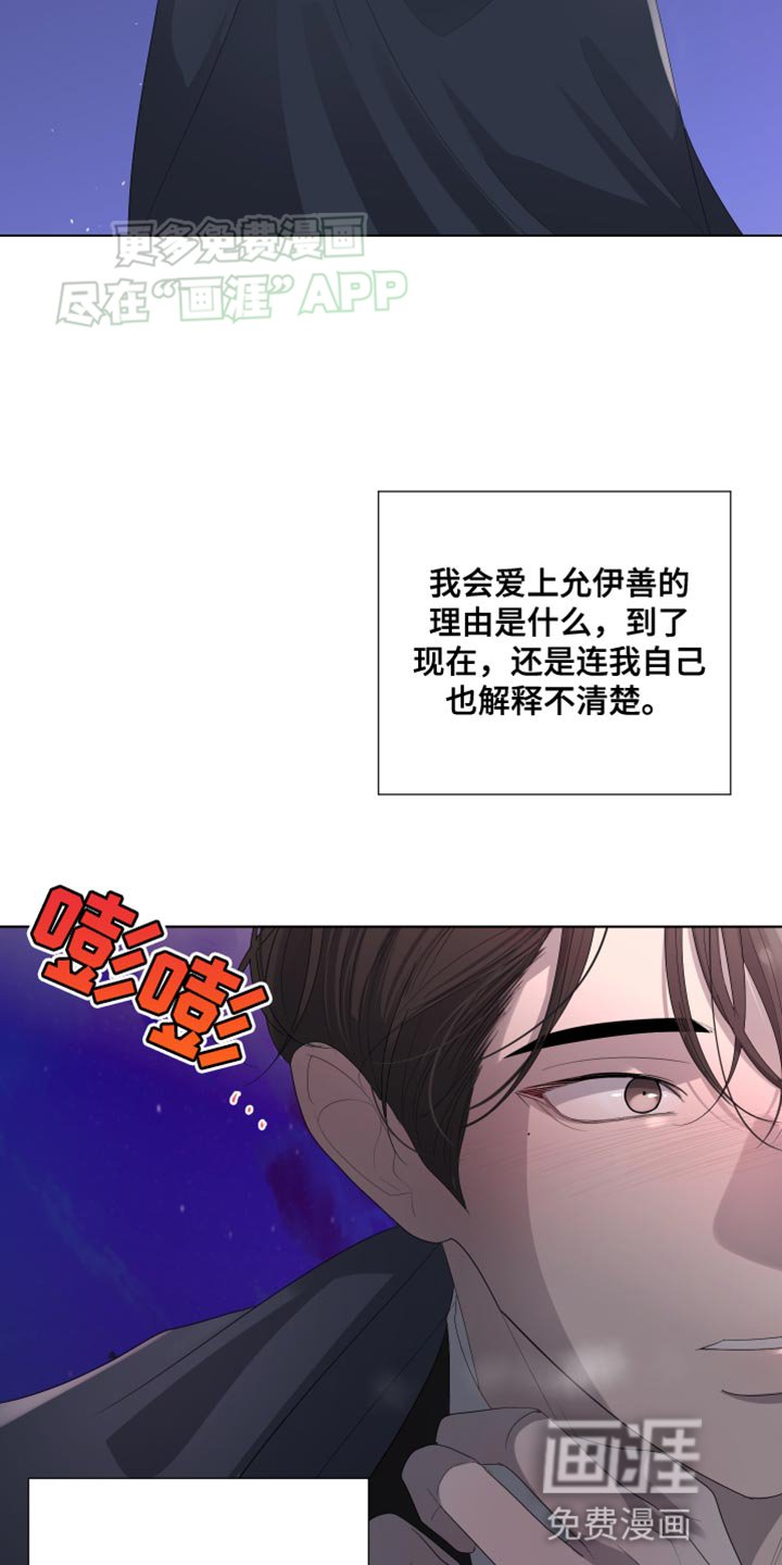 第112章：【第三季】发光（完结）