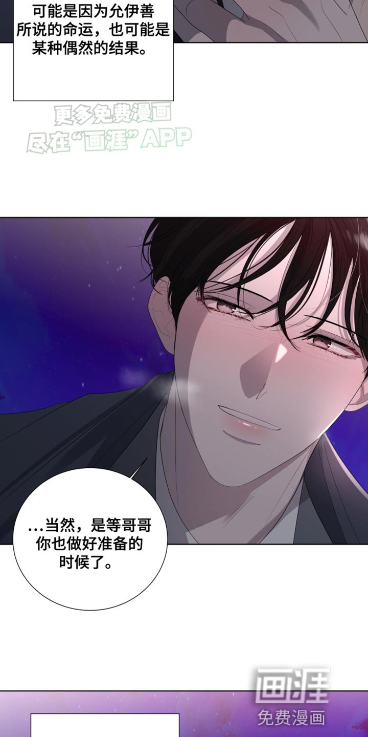 第112章：【第三季】发光（完结）