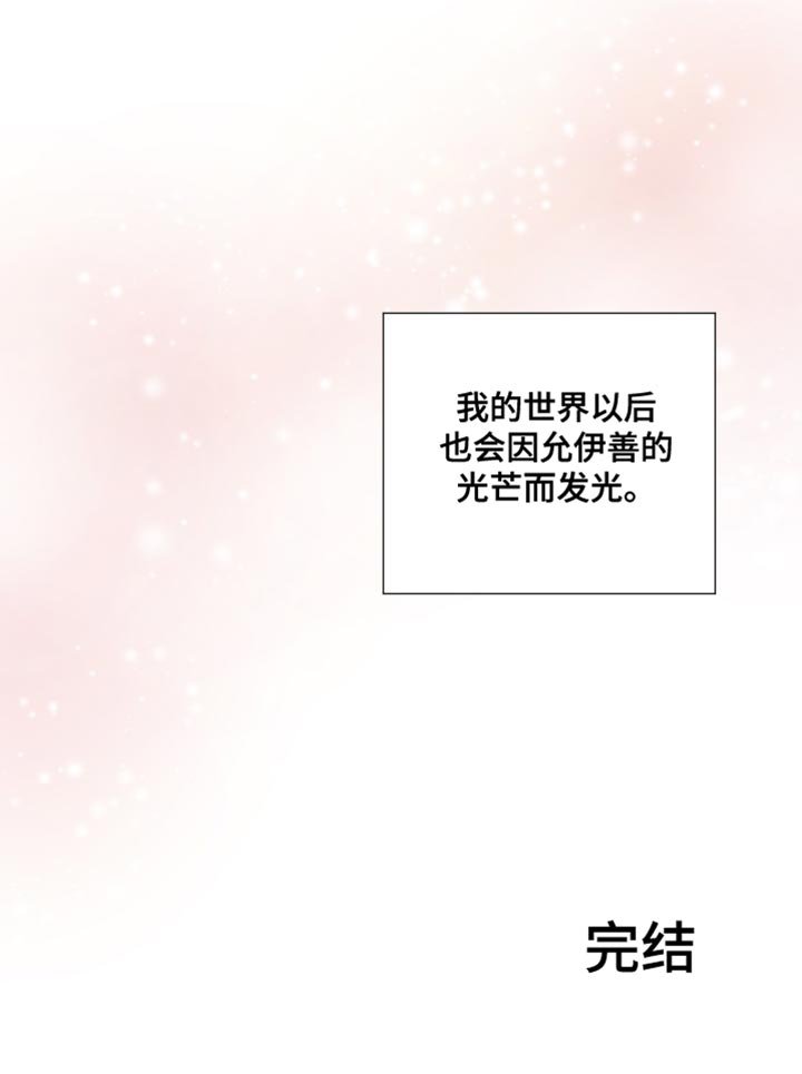 第112章：【第三季】发光（完结）