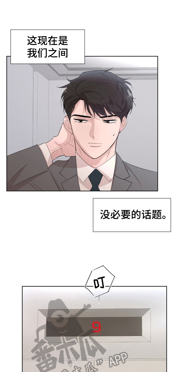 第12章：摆脱