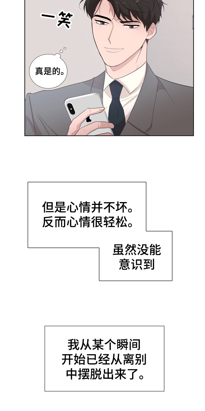 第12章：摆脱