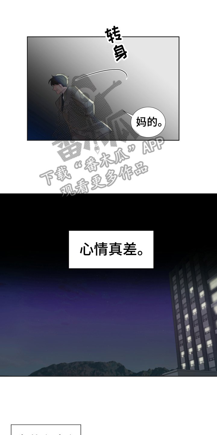 第14章：哭泣